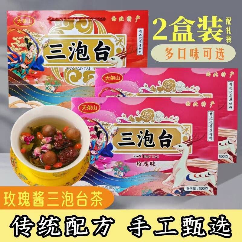 老兰州三炮台甘肃特产菊花玫瑰八宝茶盖碗茶三泡台茶年货礼盒装