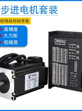 57步进马达套装带抱闸煞车3.6Nm2.3N3.1N驱动器DM542控制器双出轴