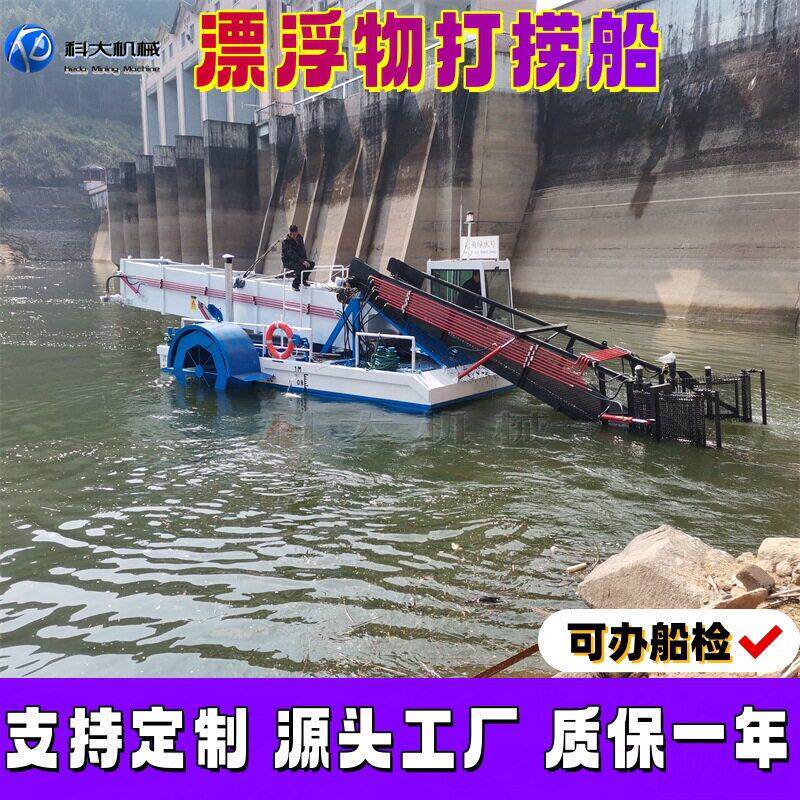 漂浮物打捞船 全自动水面保洁船清漂船 水库公园景区水草收割设备