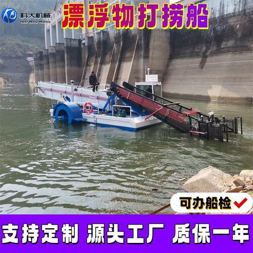 漂浮物打捞船 全自动水面保洁船清漂船 水库公园景区水草收割设备