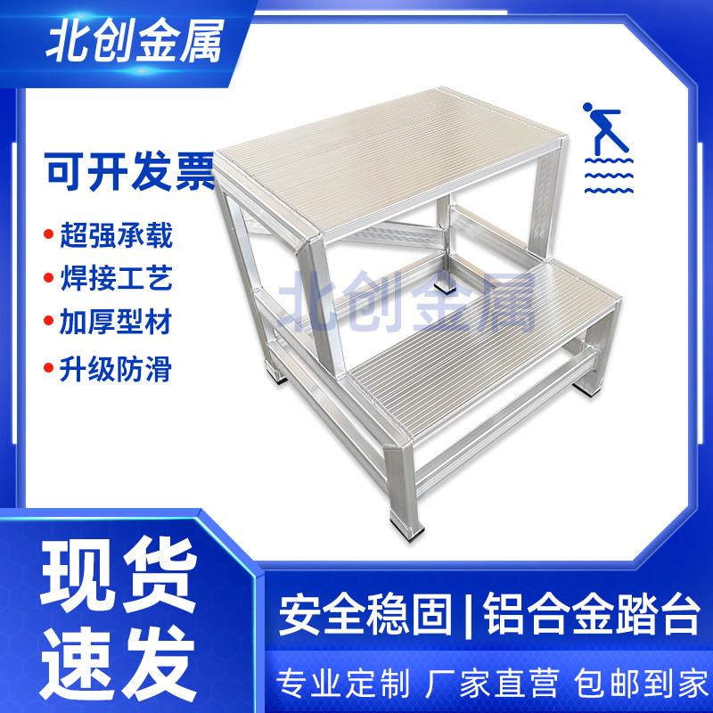 铝合金加厚踏步台两步三步四步登高梯工业踏台仓库理货超市登高梯