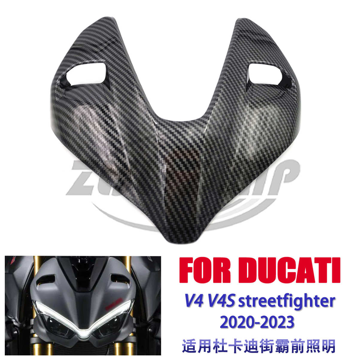 厂家直销适用杜卡迪DUCATI Streetfighter V4 V4S 20-23 前上鼻照