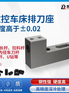 数控车床排刀座刀架辅助内孔刀架排刀刀座正反刀座单双排钻孔刀座