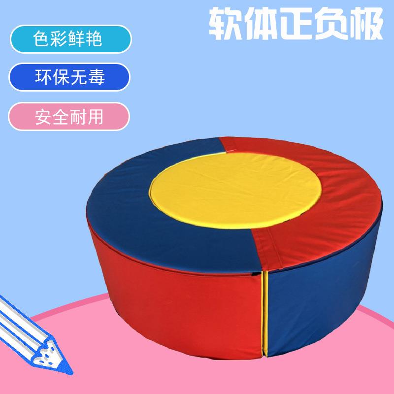 儿童滚筒跳箱S型平衡训练正负极 幼儿感统教具软体大圆环形垫全套
