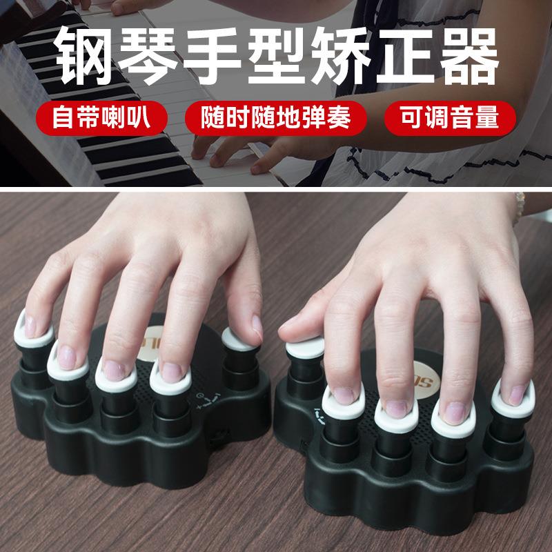 SOLO标准指力器手型矫正器儿童手指指力练习钢琴键盘乐器训练器