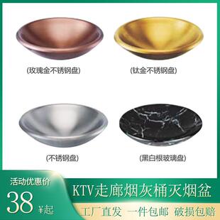 酒店大堂不锈钢垃圾烟灰桶缸盆配套灭烟盆玻璃黑色盆黑白根座地桶