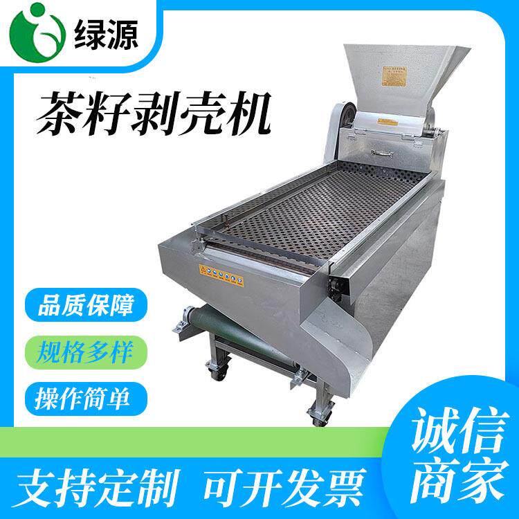 高产量茶籽剥壳机 大型茶油果脱壳机 干湿两用青茶籽脱壳机
