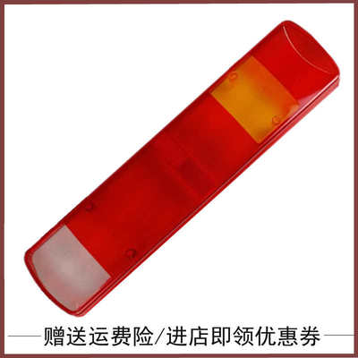 适配重汽豪沃组合后尾灯罩 尾灯壳灯盖 后尾灯塑料壳卡扣导风罩