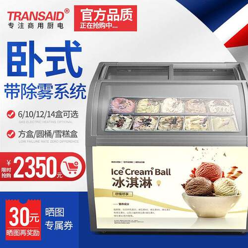 工厂CE认证冰淇淋展示柜硬冰激淋柜厚切炒酸奶雪糕冷冻柜商用