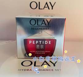 olay大红瓶第六代保湿滋润 玉兰油新生塑颜金纯面霜50g 