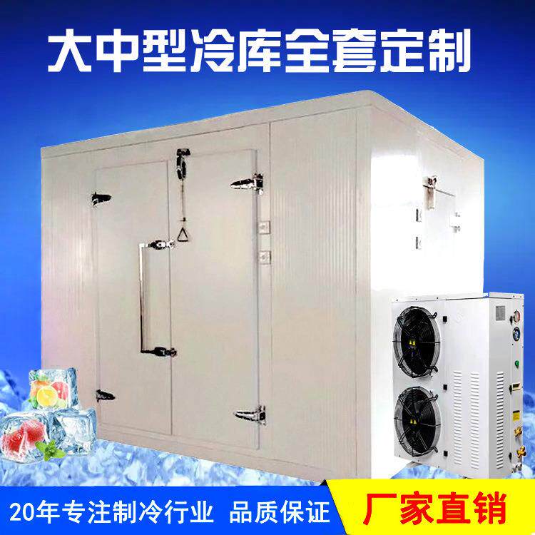 冷库全套设备上门安装大型果蔬冷藏保鲜农补库食品海鲜肉冷冻冰库