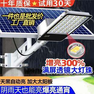 太阳能家用院灯户外灯LEDZPD灯庭农照明灯防雷防雨超亮太阳村能路
