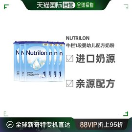 欧洲直邮nutrilon诺优能牛栏1段婴幼儿奶粉0-6个月800g*6罐