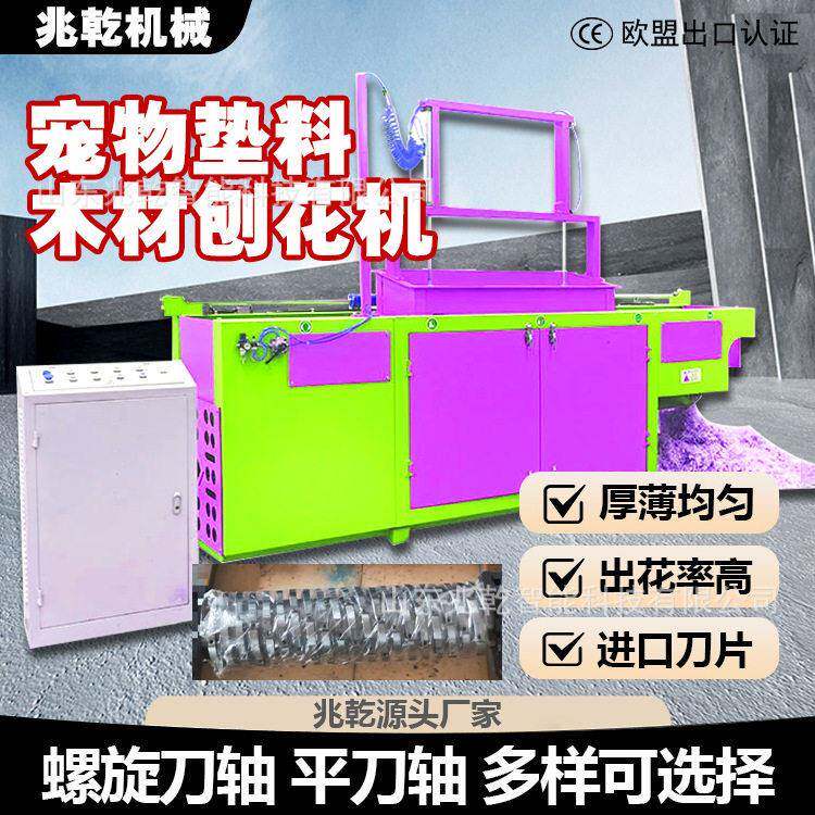 动物垫料木屑刨花机马场垫料生产木材刨花机宠物垫料木屑刨花机
