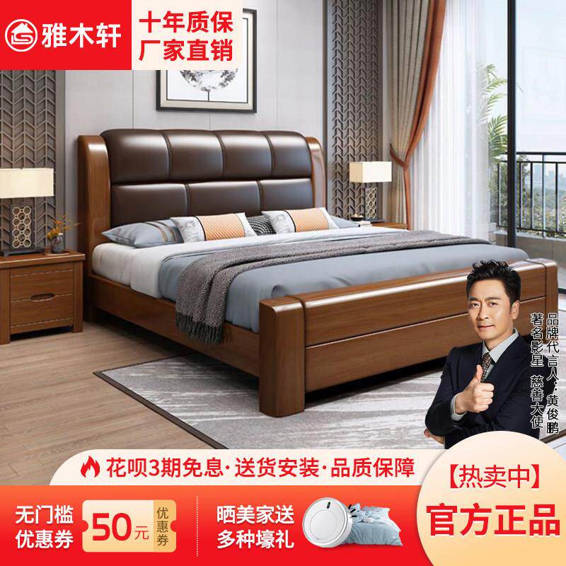 实木床储物婚床双人1.8m软靠包胡桃木床2025新款主卧室高档中式床