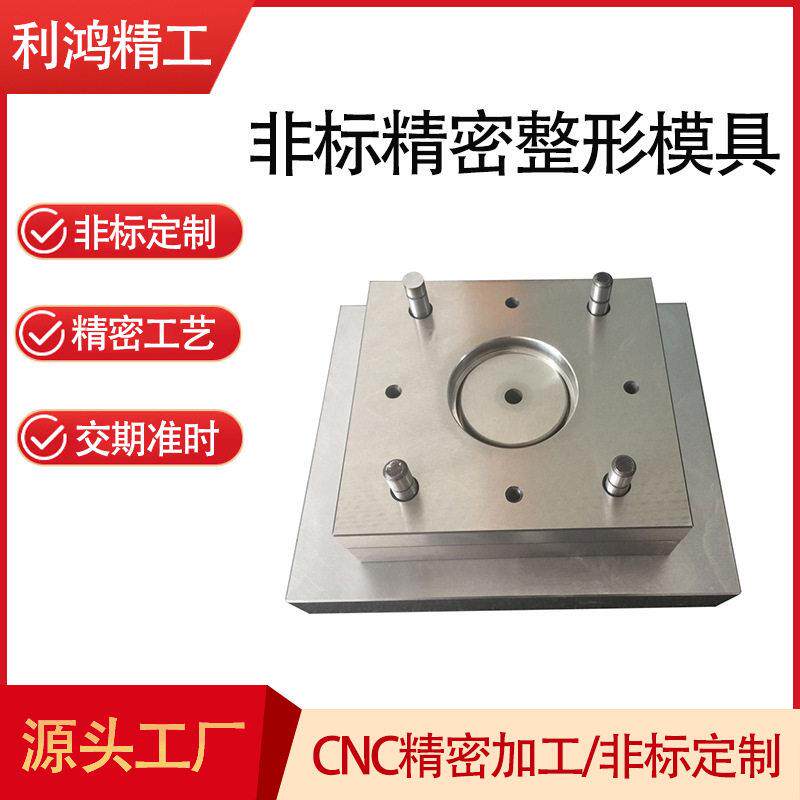 精密整形模具工装夹具检具EDM放电线割磨床零件不锈钢精密