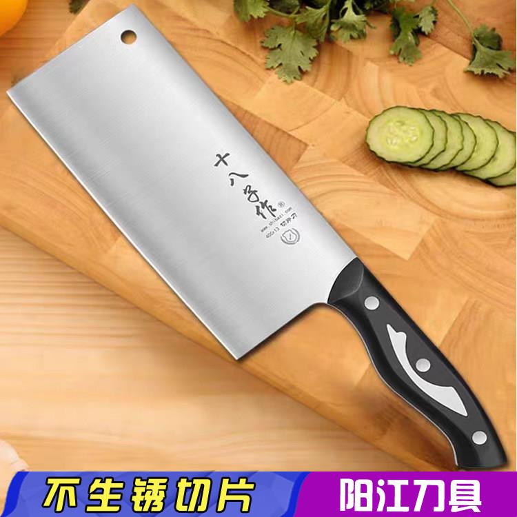 十八子不锈钢切肉片菜刀杀鱼家用厨师9cr18钢芯9铬复合钢斩切两用