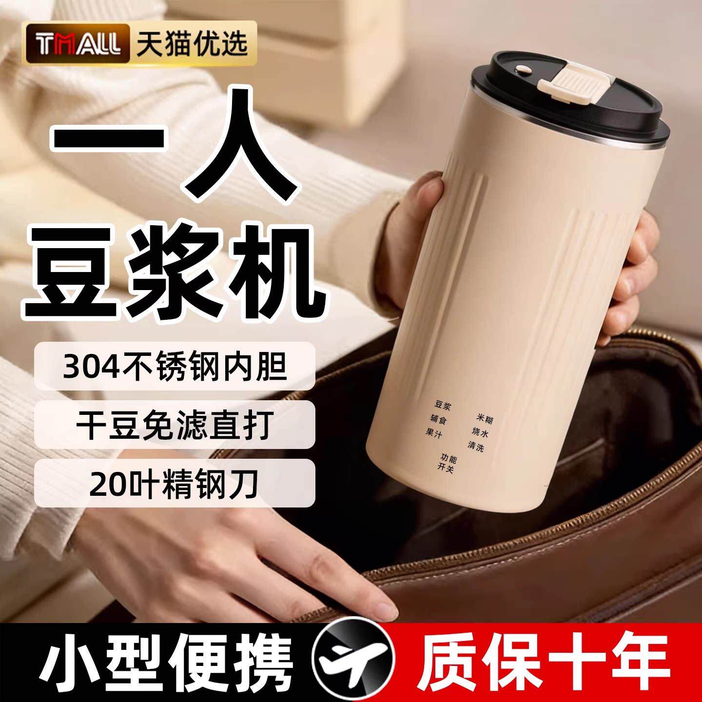 全自动迷你豆浆机破壁机家用小型多功能一人用智能加热免滤豆浆杯
