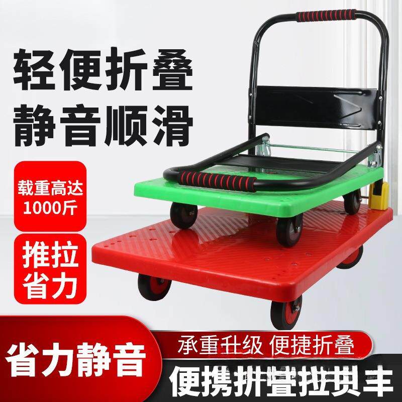 向宇静音平板车仓库拉货手推车超市货车快递搬运车板车