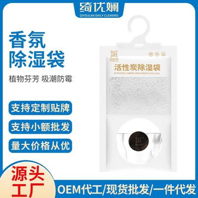 绮优除湿袋家用吸湿防霉抽屉可挂式被褥吸水干燥剂房间衣柜