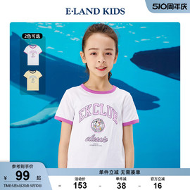 elandkids衣恋童装夏季女童学院，风logo印花撞色短袖t恤长裤