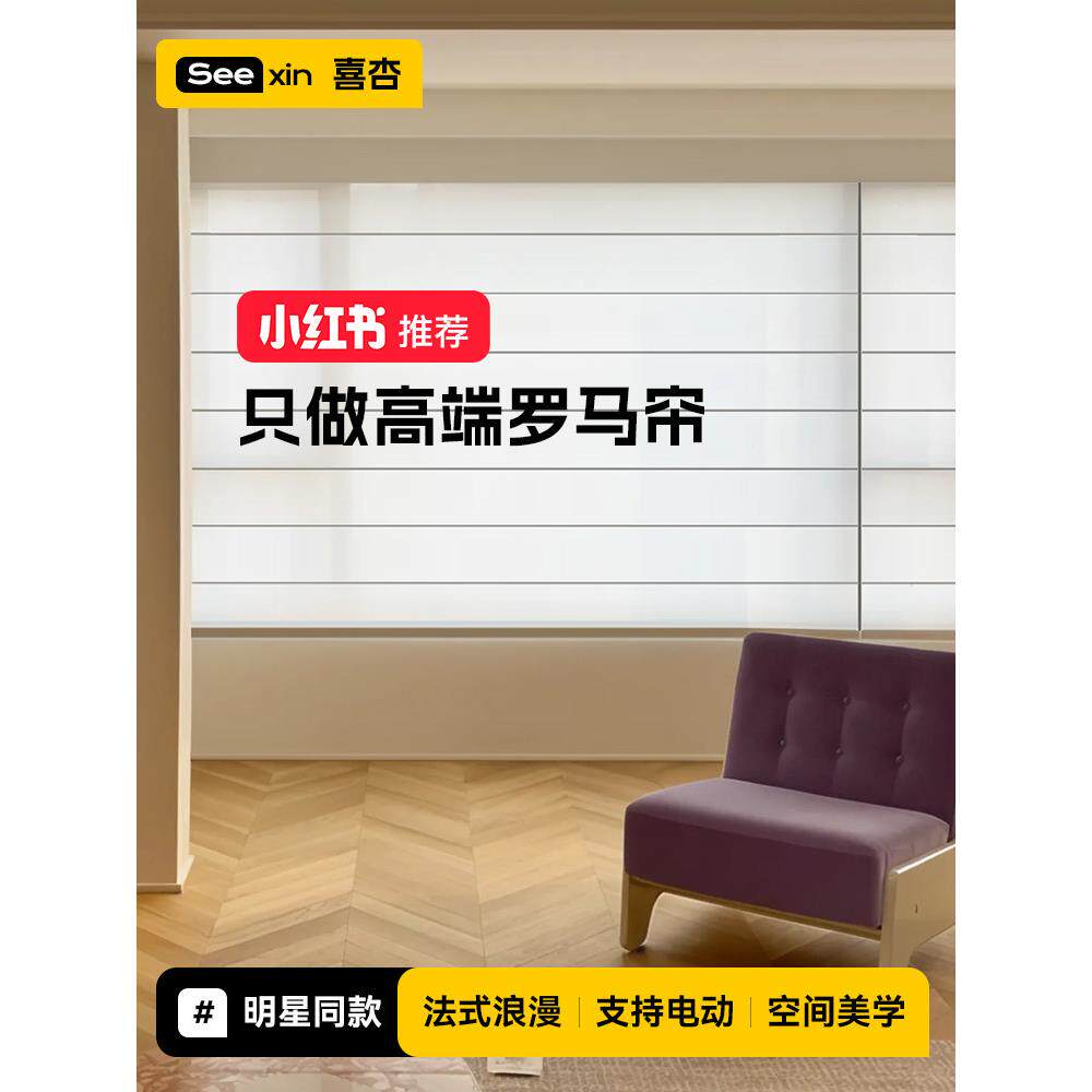 电动日夜罗马帘亚麻遮光窗帘卧室客厅阳台智能卷帘打孔升降折叠帘