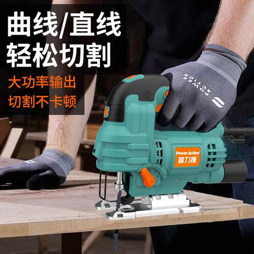 BNH普捷电动持曲线力锯木工电动工具电锯多功能用小型家手线锯切