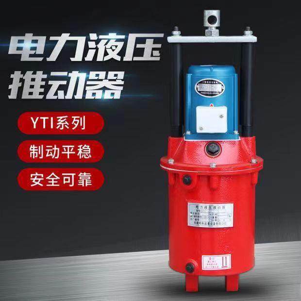起重机液压推动器液压罐YT1-25Z/445Z/690Z/8YT1系列