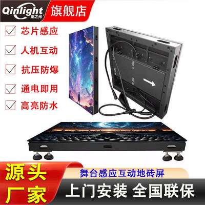 P3.91防水抗压地砖led显示屏P4.81室外舞台T台led互动屏幕