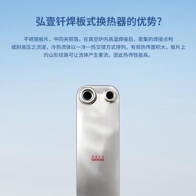 现货不锈钢冷凝器设备冷水机用钎焊板式换热器冷却器冷凝器蒸发器
