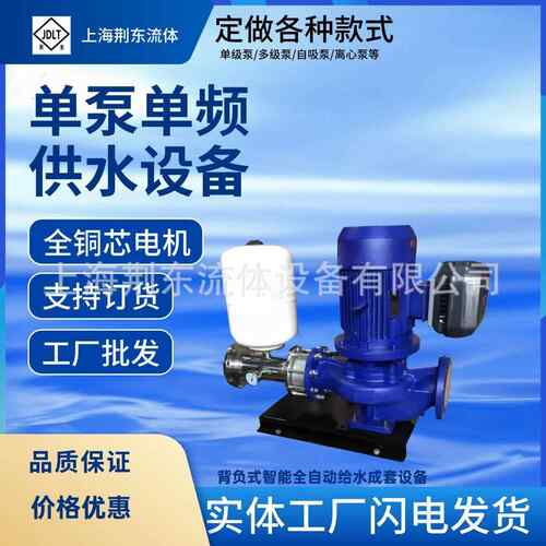 IHG管道离心泵 智能不锈钢耐腐蚀 背负式智离心泵 可配各种水泵