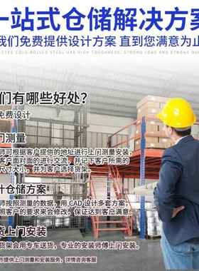 金硕货架板集成式悬臂阁平台层三层货架NYB阁楼楼隔层木二板钢扣