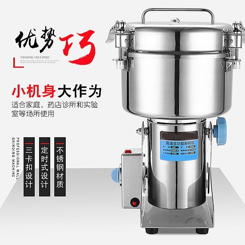 中药材粉碎机商用大型打粉机摇摆式五谷杂粮磨粉机超细研磨机