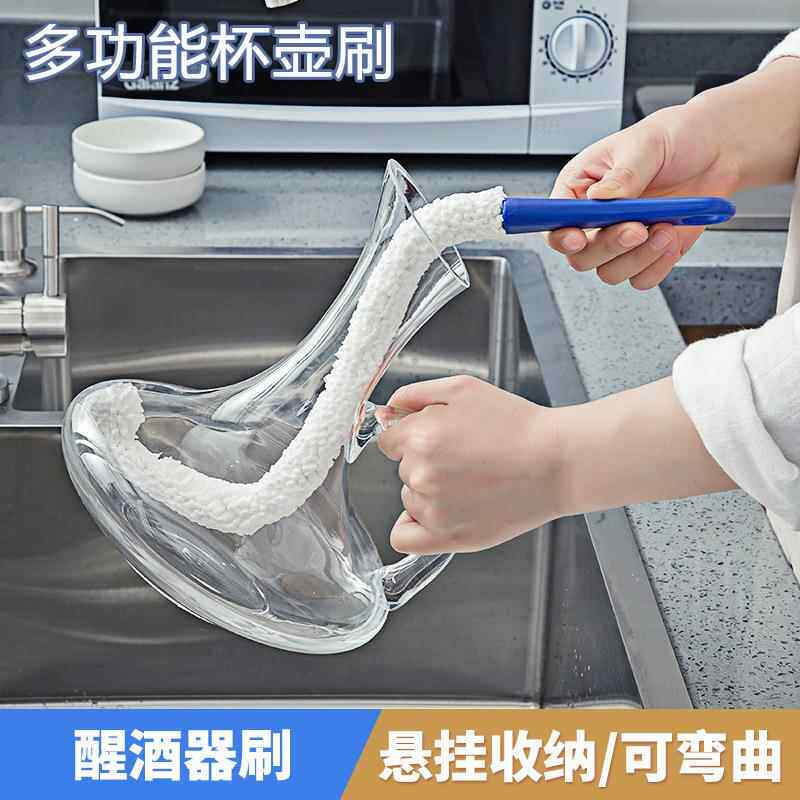 醒酒器清洁刷红酒杯刷长柄家用多功能高脚杯壶清洗神器可弯曲刷子