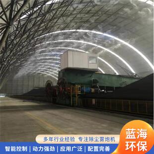 高压微雾淋设备除间尘煤BVA炭粉尘车喷空气治置理装水雾降尘