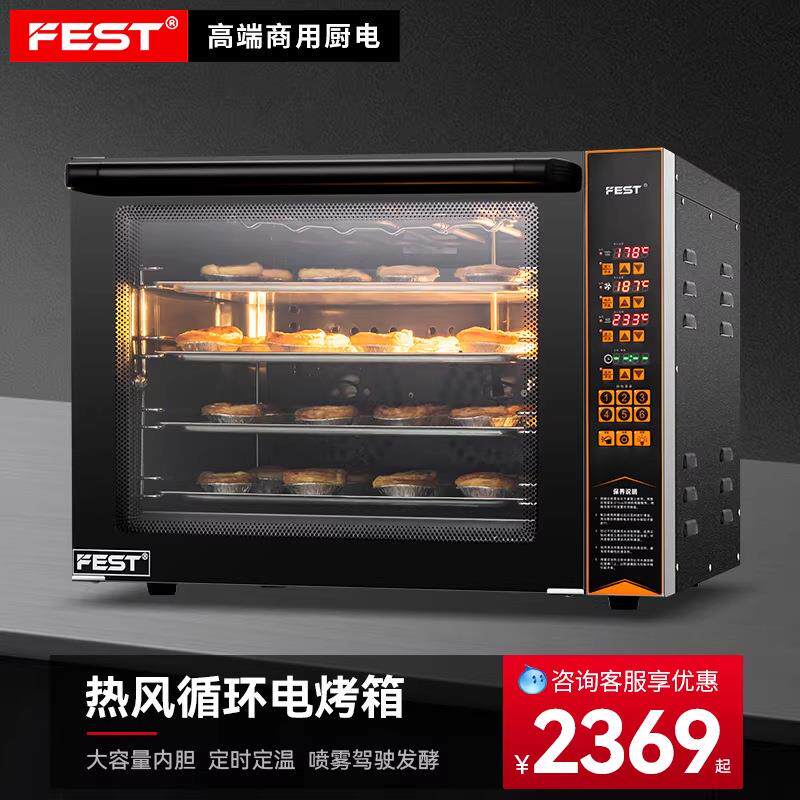 烤箱商用电热大型烘焙蛋糕面包批萨烤炉风炉热风循环焗炉