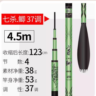 高档竿贪心平鲫鱼棒8可调台鱼超轻超硬超细鱼竿手竿日本进口碳素2