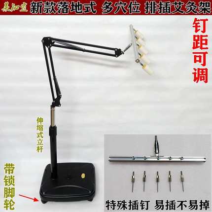 莱知宜新家用立式艾灸架养生全身钉子悬灸仪器明火艾条艾柱长蛇灸
