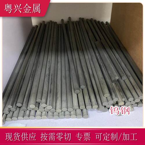 供应M10无磁钨钢 高硬度硬质合金M10钨钢板 M10钨钢棒 钨钢精磨棒
