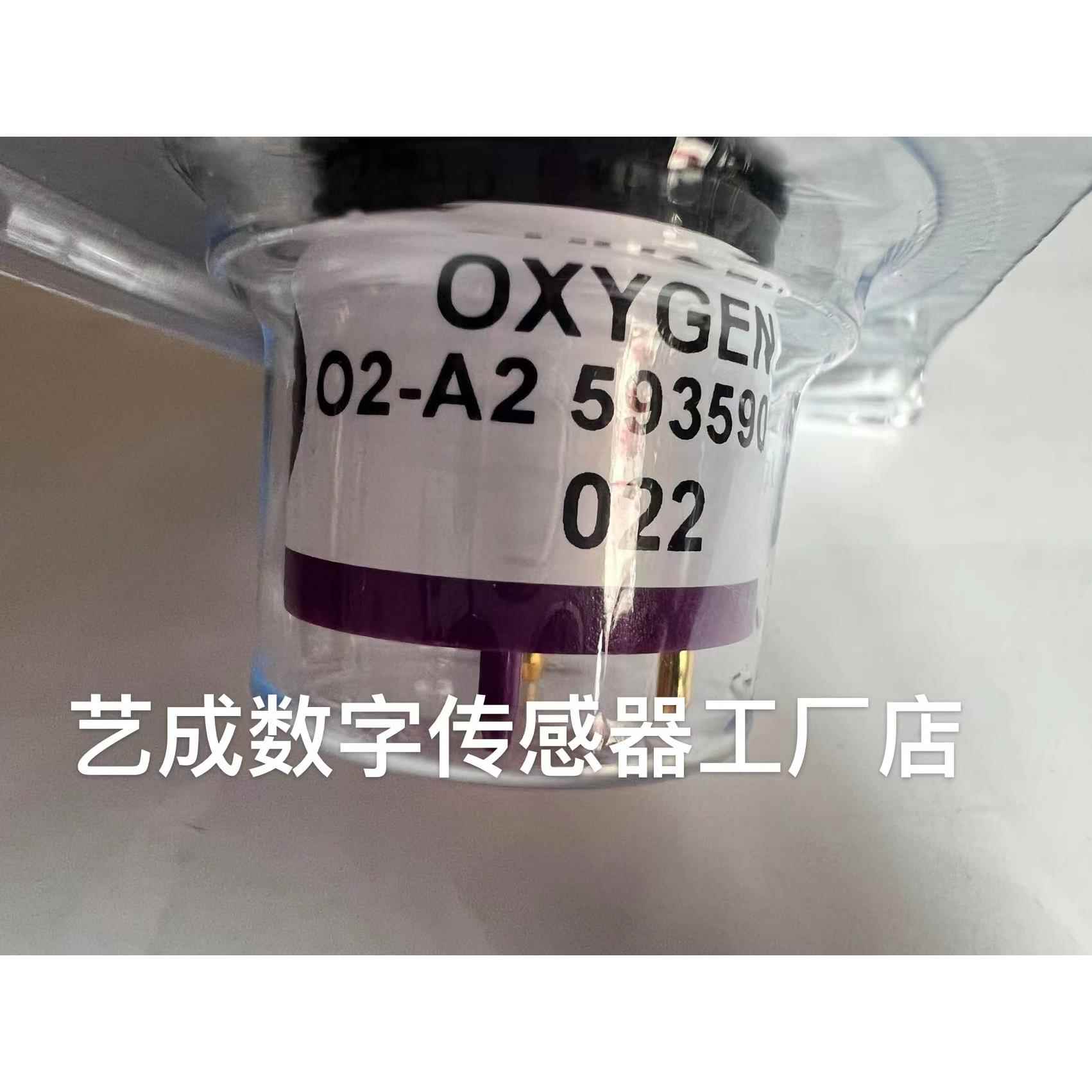 氧气O2气体浓度检测报警器传感器 O2-A2 /M2/W2