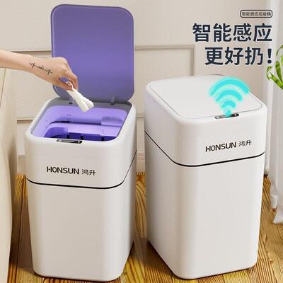智能感应垃圾桶大容量2023新款家用客厅轻奢高颜值卫生间厕所自动