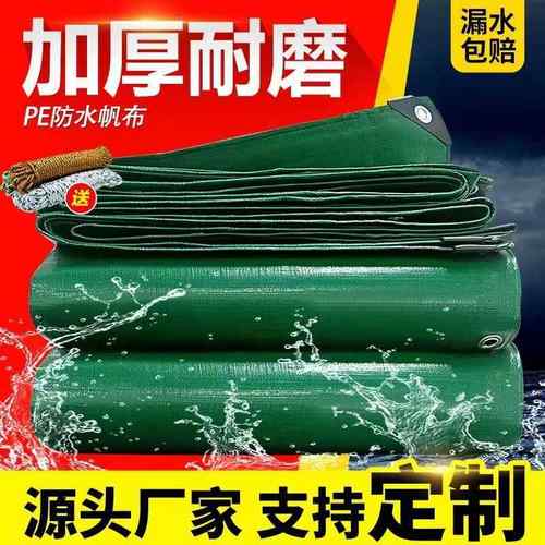聚乙烯加厚户外货车防雨布防晒防水布加厚pe双绿绿金刚篷布