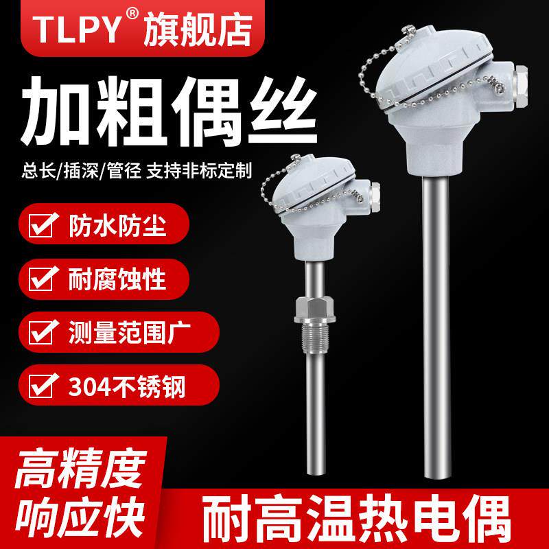 WZP-130/230铠装温度传感器PT100不锈钢防水热电阻耐高温测温探头
