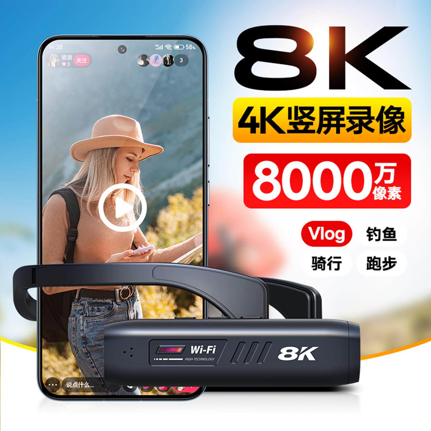 头戴式运动相机8K高清记录仪电动摩托车骑行360录像设备DV摄像机