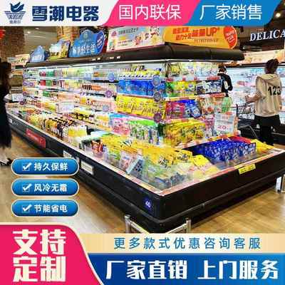 超市酸奶冷藏环岛柜蔬菜水果保鲜柜饮料柜熟食冷藏展示柜风幕柜
