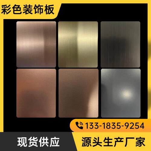 304不锈钢哑光拉丝黑钛金喷砂乱纹做旧彷古铜装饰板镜面门套包边