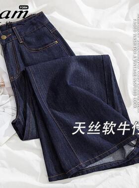 艾格Etam深蓝色天丝软牛仔裤女夏季薄款高腰冰丝直筒宽松阔腿长裤