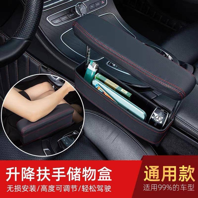 汽车扶手箱肘JY-00001托座椅夹缝车载收纳垫盒装饰品用大全置储盒