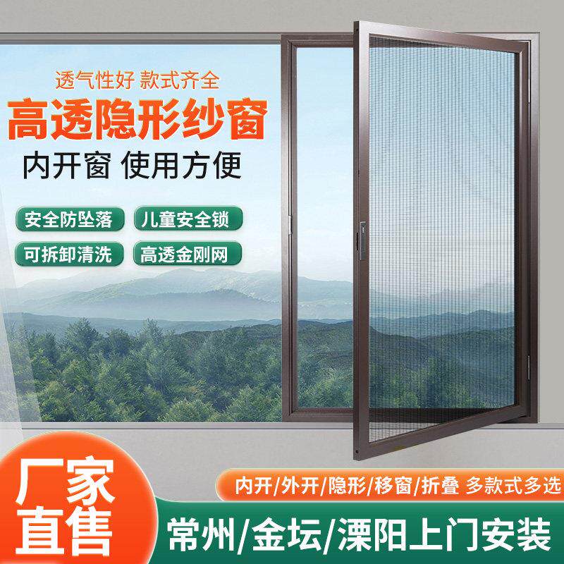 常州金坛溧阳上门测量金刚高透网内开纱窗防蚊铝合金带锁纱窗