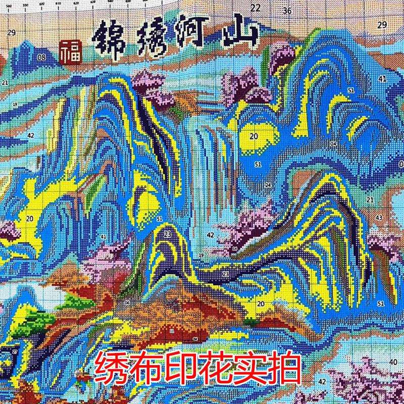 工厂锦绣河山十字绣新款线绣客厅满绣大幅风景画十字绣